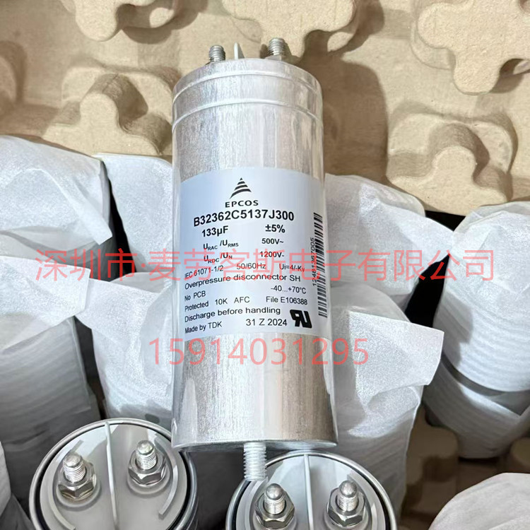 B32362C5137J300 500VAC 133UF 1200VDC 德国EPCOS薄膜电容