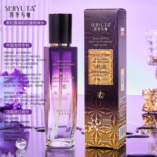 Four Seasons with Her Black Truffle Rejuvenating, Anti-wrinkle, Rain-drenching, Moisturizing and Refreshing, Improving Skin to Clear and Dry Toner