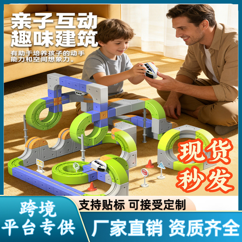 Cross-Border Magic Track Gear Magnetic Building Blocks Electric Anti-Gravity High-Speed Rail Track Toy Train