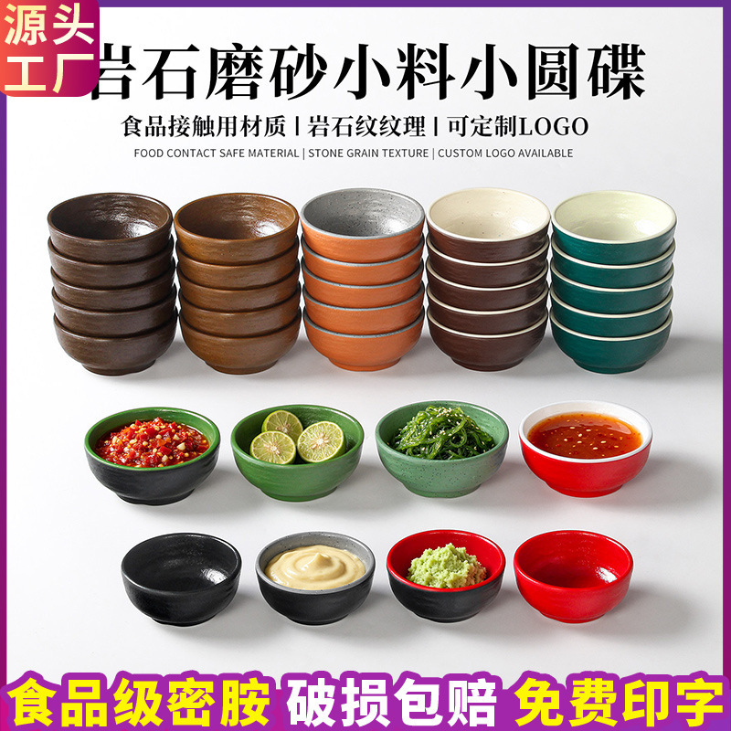Melamine small dish, imitation porcelain plastic, barbecue dipping sauce dish, oil and vinegar dish, hot pot dipping sauce dish, small dish, snack dish, commercial use Melamine small dish, imitation porcelain plastic, barbecue dipping sauce dish, oil and vinegar dish, hot pot dipping sauce dish, small dish, snack dish, commercial use