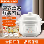 苏泊尔迷你电炖锅煮粥煲汤锅白瓷1.5升小容量炖盅辅食锅DG15YC85