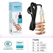 批发  新韶光A7镀铜A18 A4 F7 A7-5  水壶浴桶烧水用 不锈钢热得