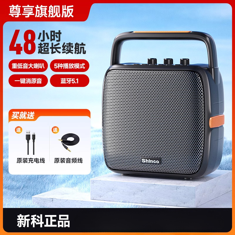 Xinke Square Dance Bluetooth sonido casero K-canción altavoz al aire libre portátil pequeño cajón subwoofer
