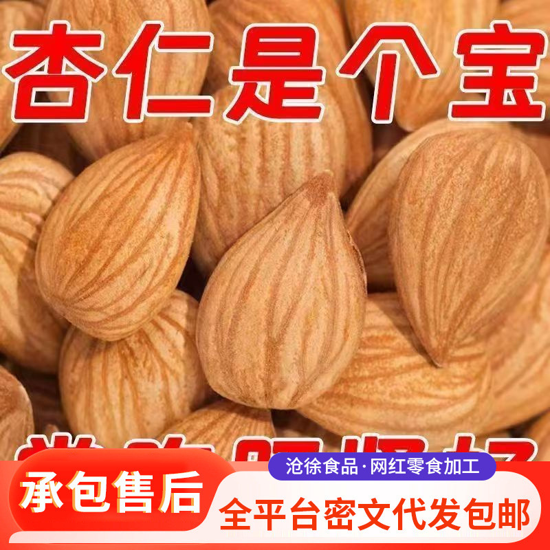 New Product for Distribution: Salted Roasted Almonds, Roasted Shell-Free Almonds, Salted Roasted Almonds New Product for Distribution: Salted Roasted Almonds, Roasted Shell-Free Almonds, Salted Roasted Almonds