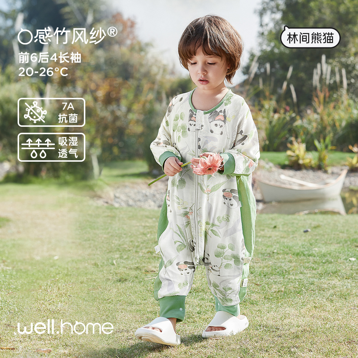 [대나무면 - 앞 6개, 뒤 4개] 권장온도 20~26℃—숲속의 팬더