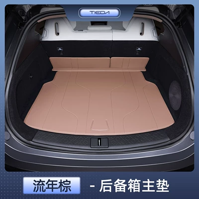 Trunk Mat, Fully Surrounded by Avita 07Pro - zhenxuan-avita-07-fleeting-brown-tail-box-main-pad-waterproof-and-anti-wrinkle-no-specifications