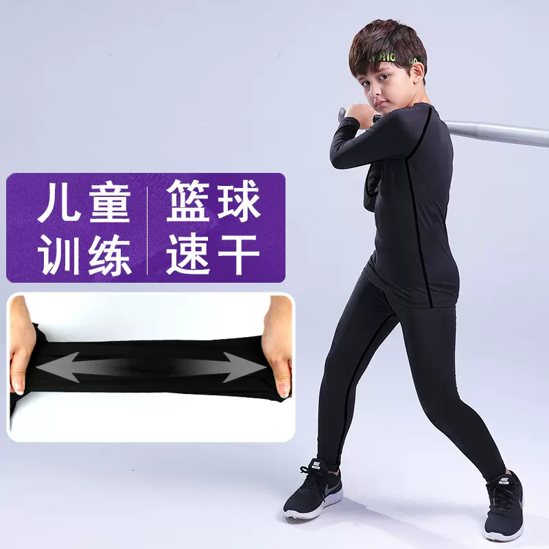 儿童紧身衣训练服秋冬篮球足球打底速干运动套装男童男孩跑步健身