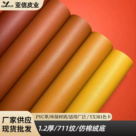 人造革