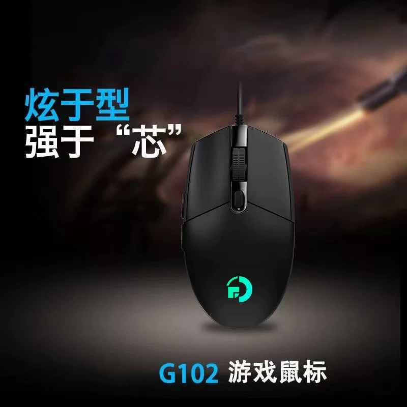 Value explosion G102 игровая мышь проводная макро RGB Интернет-кафе USB давление пистолет макро определение курица CSGOCF
