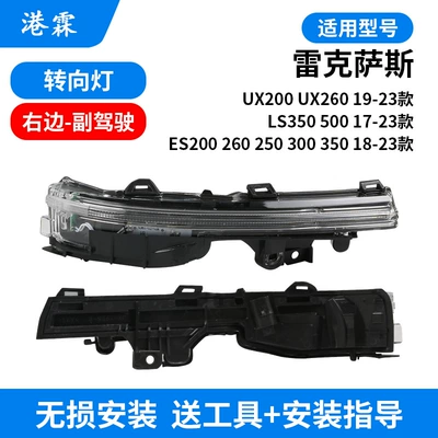 for Lexus ES 200: Rear mirror/rearview mirror assembly - turn-signal-co-pilot
