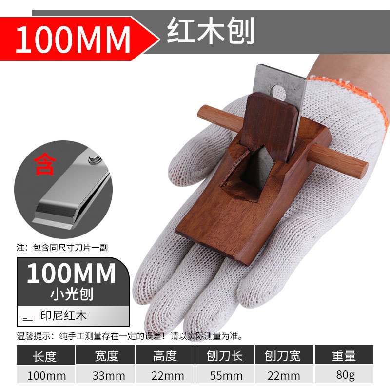 [인도네시아 마호가니] 100mm 목공 대패