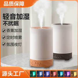 卧室木纹香薰机自动喷香家用室内持久精油专用雾化加湿器香氛机灯