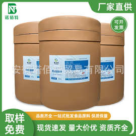 肉桂酸钾能迈科食品级新型防腐剂保鲜剂高含量现货速发