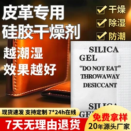 其他吸附剂;防霉/抗菌剂;硅胶