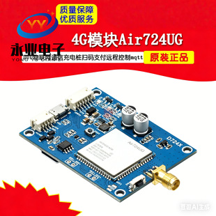 4Gģ�KAir724UG DTU���Wͨ�ų�늘��ߴa֧���h�̿���mqtt