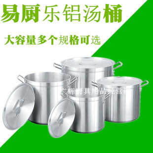 Yichulule Aluminum Soup Barrel Aluminum Pot Thickeneded Brine Lanzhou Ramen Aluminum Barrel Non-stick Porridge Barrel Large Pot Barrel Extra Thick Aluminum Barrel