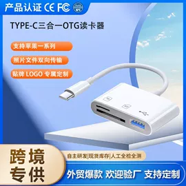 手机转接头;读卡器;转接卡转接线