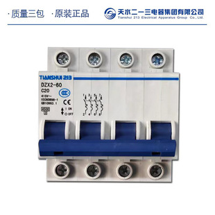 [�S��ֱ�N ]��ˮ��һ��С�͔�·��DZX2-60 4P/C10A