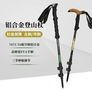 Newcastle Ultra -light Aluminum Alloy 7075 Альпининг -стержень Внешний замок