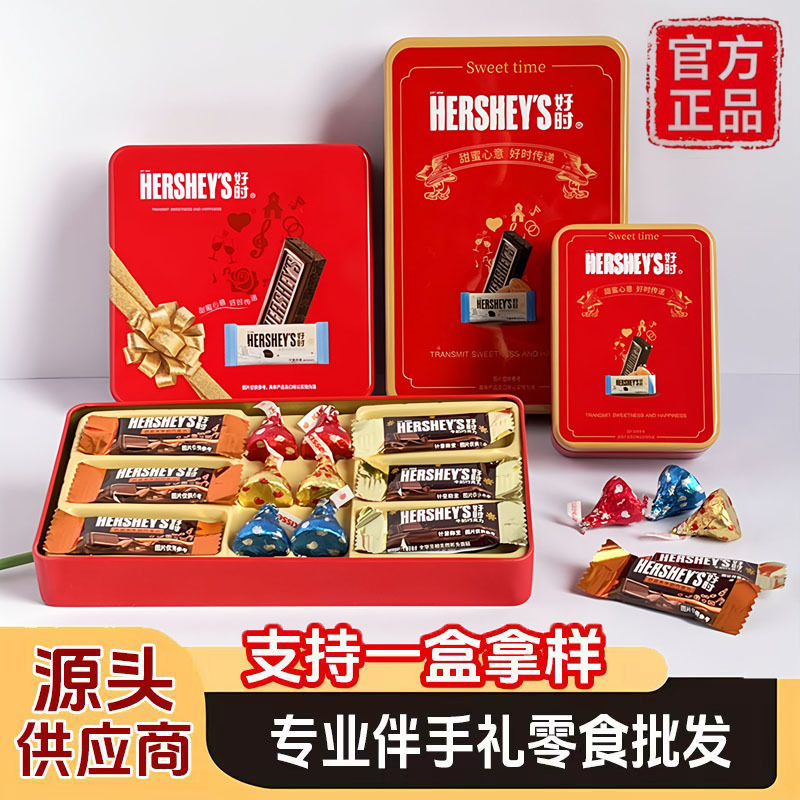 Hershey's Chocolate Chocolate Gift Box Dark Chocolate Gift Box Chocolate Souvenir Chocolate Made with Pure Cocoa Butter