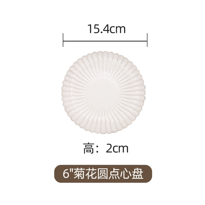 데이지 6inch 라운드 센터 플레이트