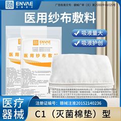 医療用綿パッド、使い捨て医療用ガーゼ、綿パッド、火傷パッド、綿パッド、エッジシールガーゼ、吸収性液体、滅菌グレード