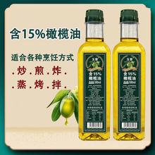 新日期宿舍小瓶装橄榄油食用油压榨家用调和油炒菜凉拌植物油500m