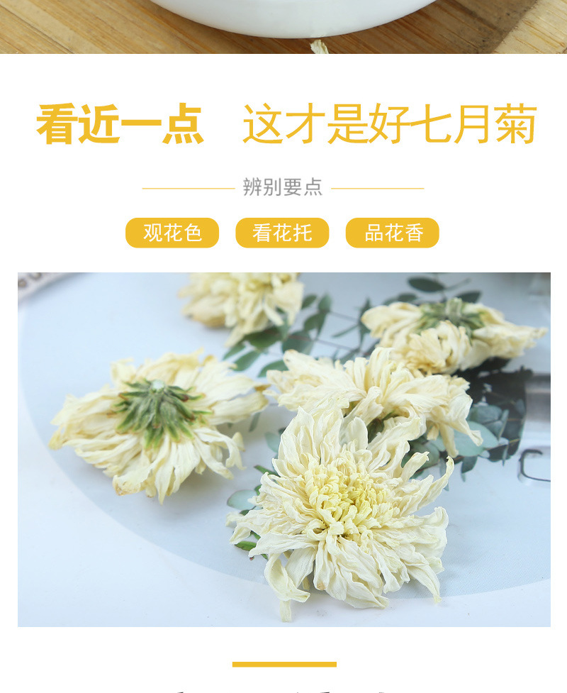 Huangshan Gong Ju Chrysanthemum (Chrysanthemum morifolium) — Dried White Flower Tea, 500g quality and texture