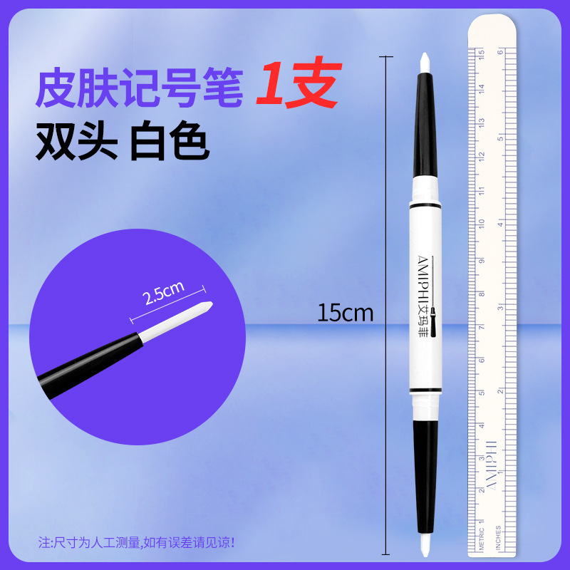 艾玛菲画线笔医美设计美容面部划线白色双头可擦非无菌皮肤记号笔|undefined