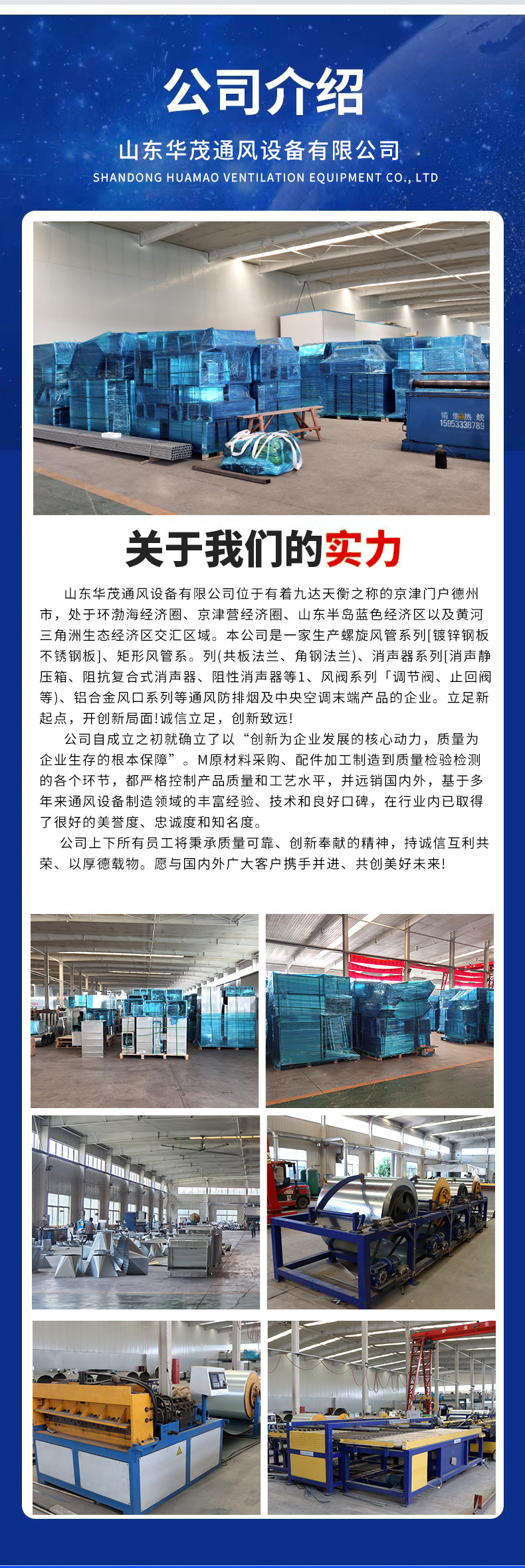 螺旋风管_13.jpg