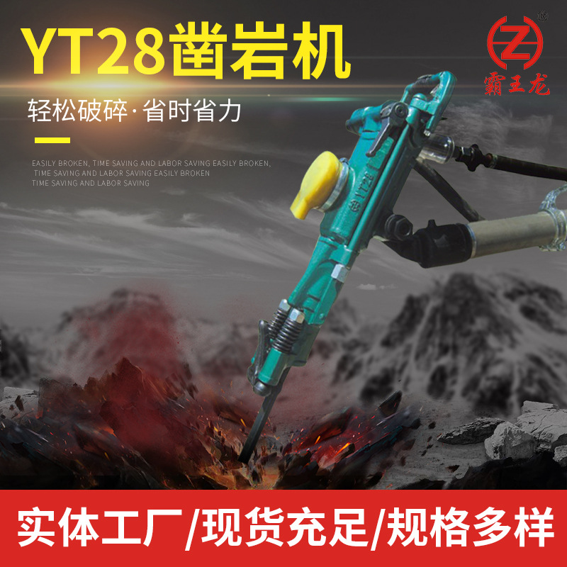 Air leg rock drill Mining drilling rock drill YT28 air leg rock…