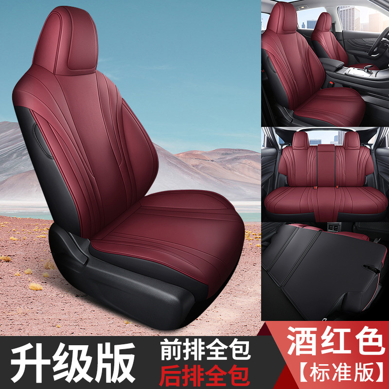 DYC Qichen 빅 V 후면 풀 패키지 표준 에디션 버건디