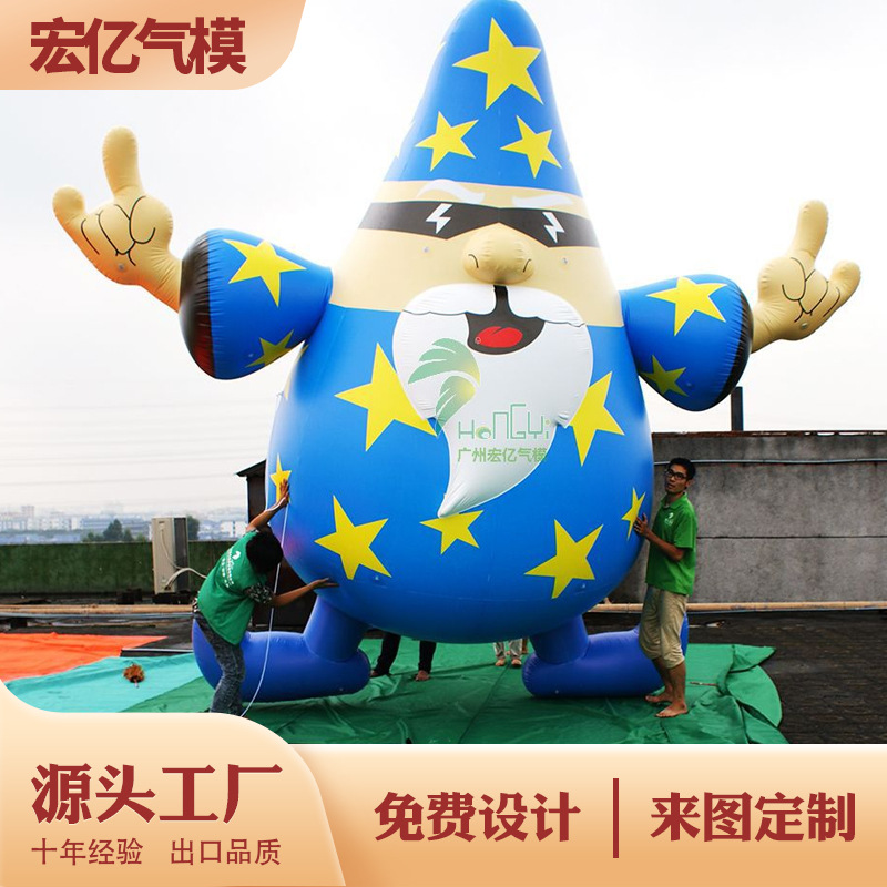 充气卡通吉祥物玩偶气模大型派对活动布置万圣节魔法师精灵模型