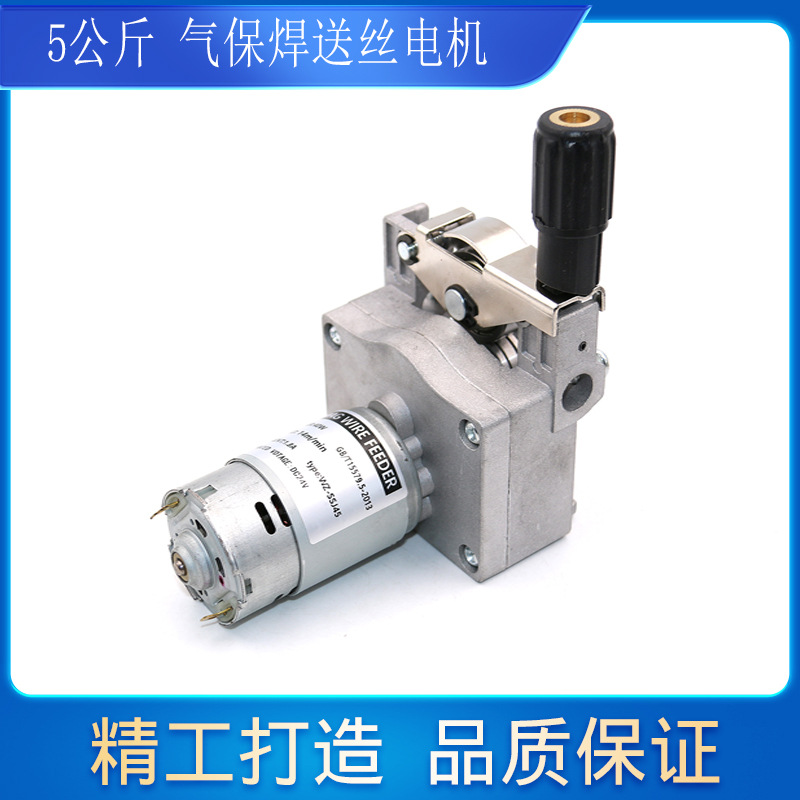 5公斤无气二保焊机送丝机电机总成一体机气保焊机DC24V送丝电机