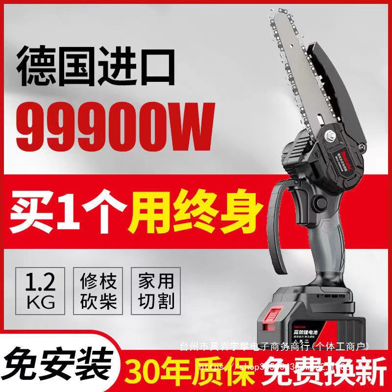 德国锂电据充电手提式电链锯家用户外无线小型单手伐木砍树修枝锯