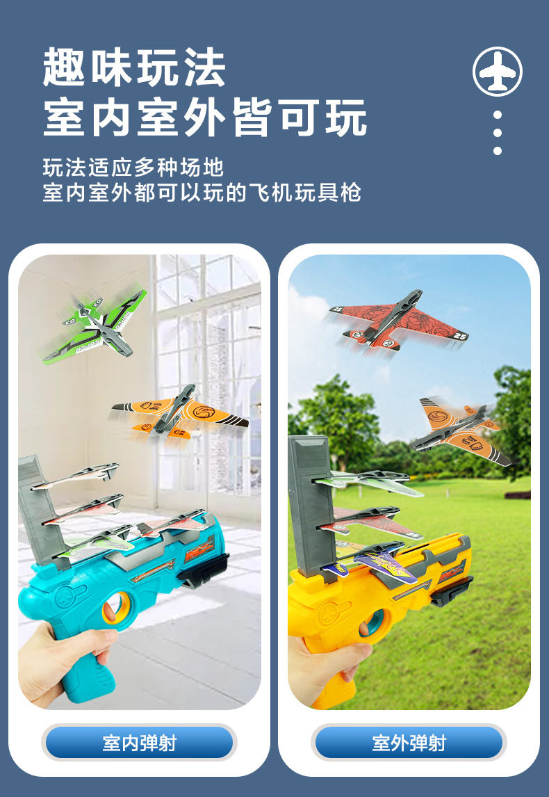 弹射飞机枪_08.jpg