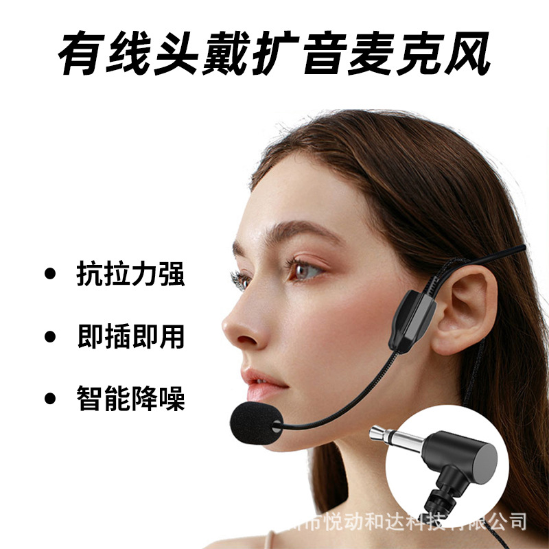 Teacher Teaching Tour Guide Little Bee Loudspeaker Small Microphone Ear Hook Shouting Microphone Head-mounted Wired Microphone