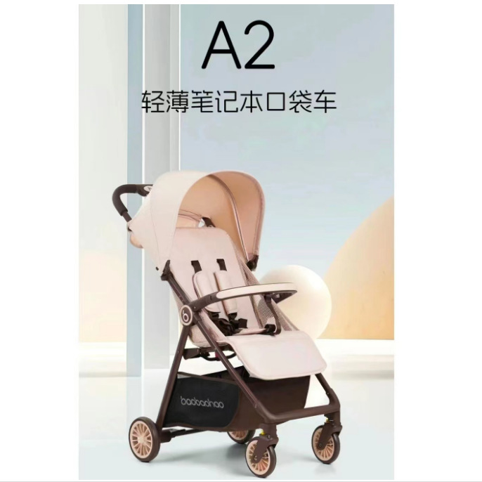 Baby A2 Pocket Stroller Can Sit and Lie Down, Lightweight, One-Button Folding, Baby Stroller, Travel Stroller, Children's Stroller