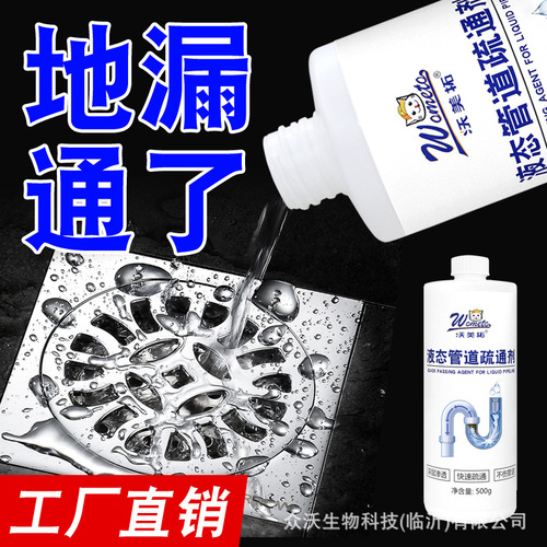 Powerful pipe unblocking agent, toilet sewer pipe unblocking solution, kitchen deodorizing agent wholesale