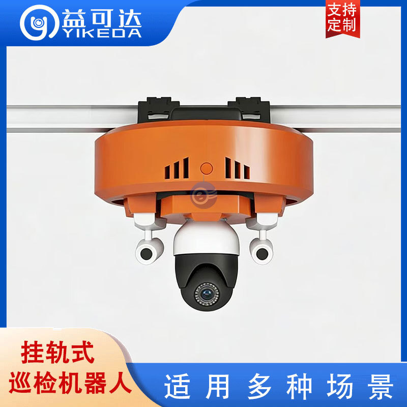 养殖场智能巡检机器人 24h安防巡检监控自主移动监控系统设计安装