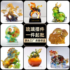 龍年新年瑠璃置物客間置物移転招財聚宝盆水晶瑠璃工芸品置物