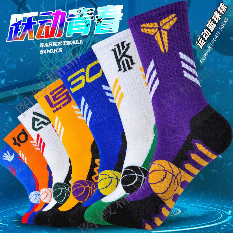 Socks Men's Long-Barrel Basketball Socks Cotton Wear-Resistant Sweat Absorbent Breathable Ins Trendy Brand Four Seasons NBA Elite Sports Socks for Children