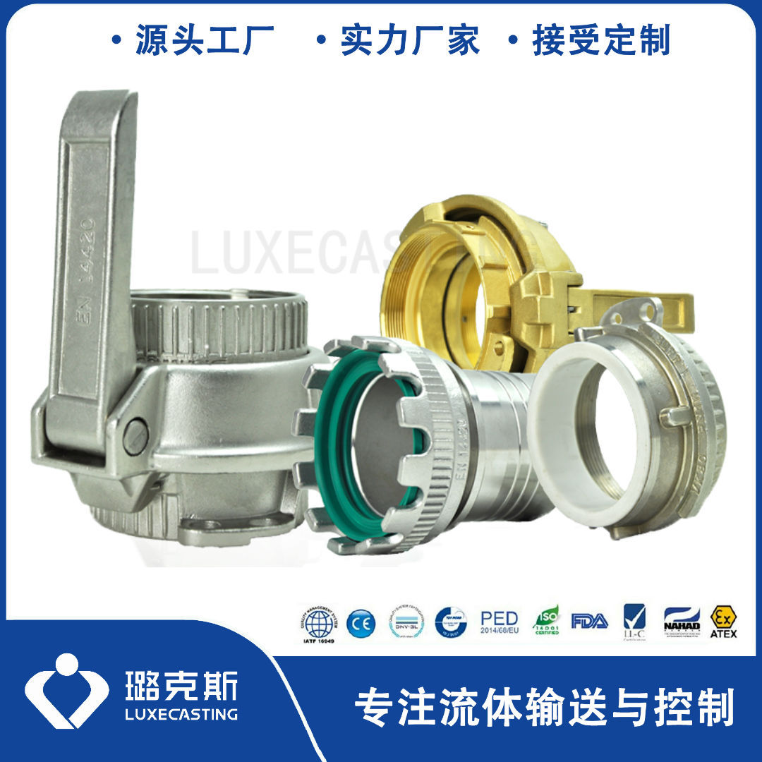 TW黄铜槽罐车接头 德标不锈钢快速接头 欧标卸油管接头EN14420