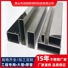 厂家直供304不锈钢管矩形管316l不锈钢方通201拉管不锈钢管批发