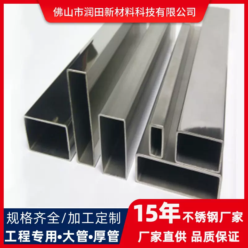 厂家304不锈钢矩形管拉丝四方扁管316l不锈钢方通201不锈钢管批发
