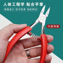 【】不锈钢鹰嘴钳内置弹簧美容钳死皮钳指甲刀批发现货爆款
