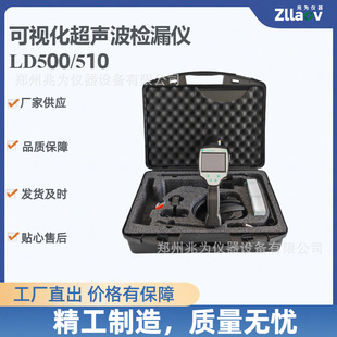德国CS LD500超声波检漏仪LD500制冷剂泄漏定位仪LD510漏点定位仪-阿里巴巴