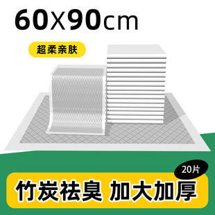 60*90cm multifunctional bamboo charcoal deodorant adult nursing pad disposable urine pad elderly bed pad
