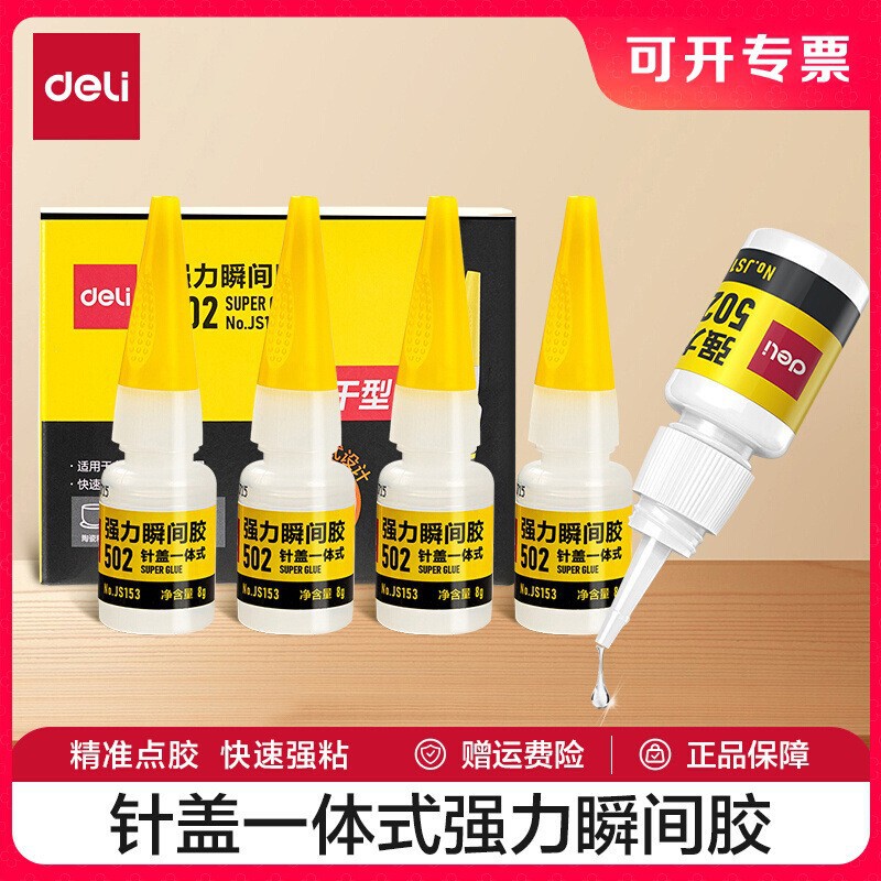 Deli 7144 super glue 502 glue super glue 8g quick-drying glue sticky ceramic glass metal