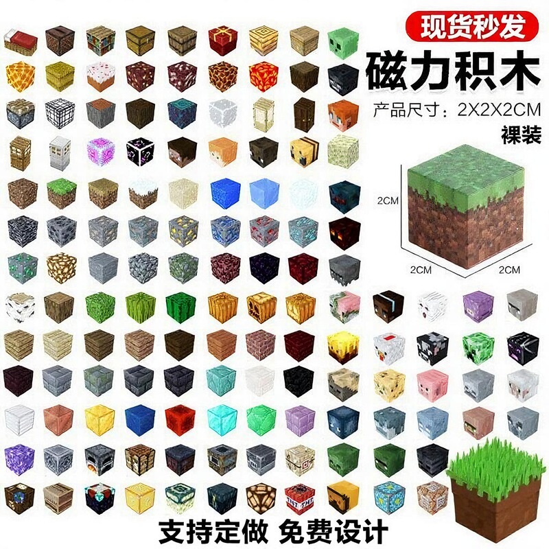 厂家直销儿童益智我的磁力方块世界积木拼接颗粒百变磁吸玩具礼物|undefined